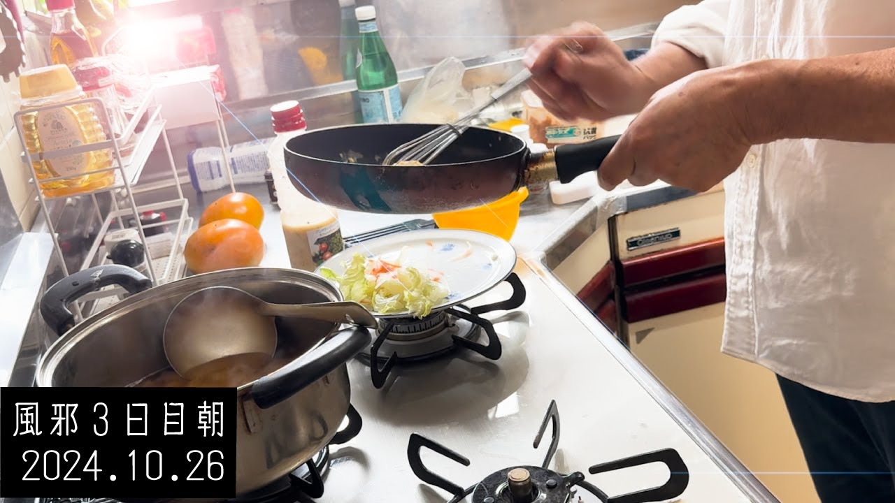 94歳おばあちゃん　風邪3日目息子が朝ご飯作ります。
