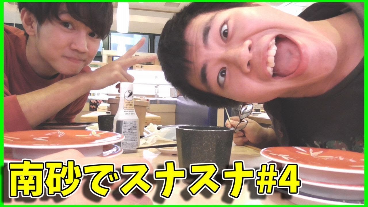 ドンだーで回転寿司ってみた。【南砂でスナスナ#4】