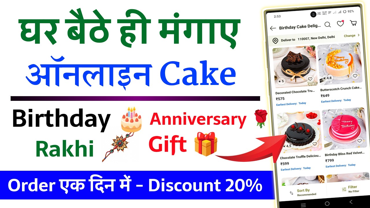 घर बैठे मंगाए स्वादिष्ट केक FNP App से | Buy Cake With Egg /Eggless Online Hindi/Urdu