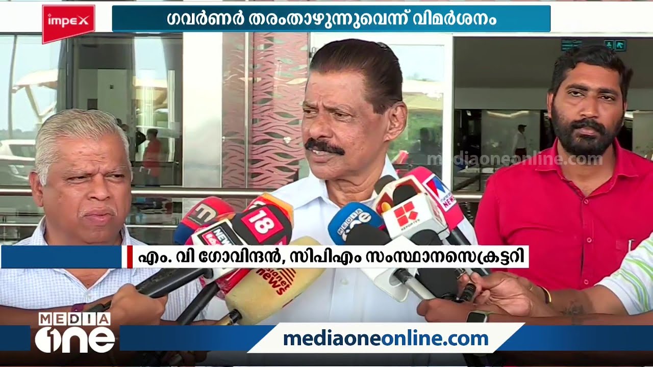 'RSS സർ സംഘചാലകിനെ സന്ദർശിച്ച ഗവർണറുടെ നടപടി അദ്ദേഹം എത്രത്തോളം തരം താഴുന്നുവെന്നതിന്റെ തെളിവ്&zwnj;'