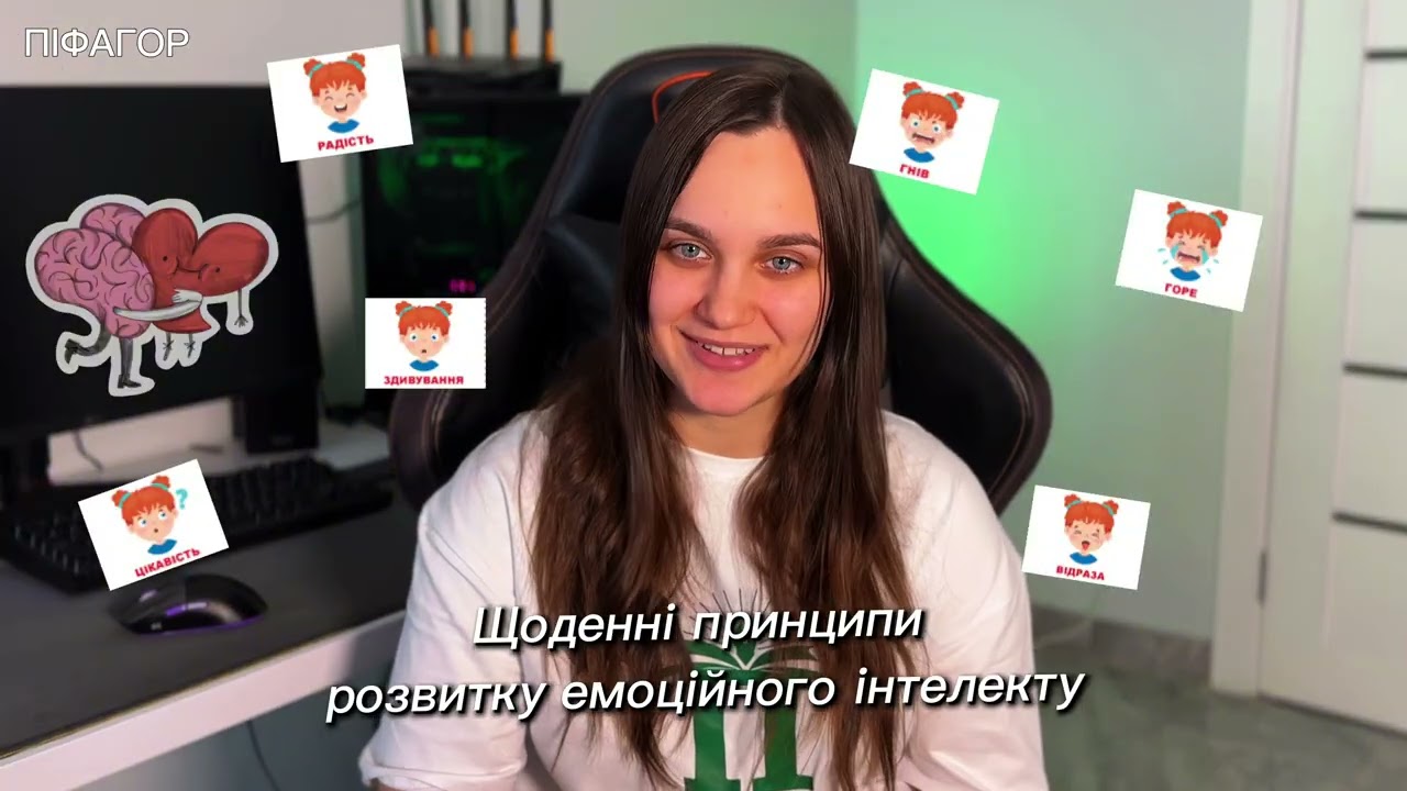 Що таке емоційний інтелект і як його розвивати у дитини