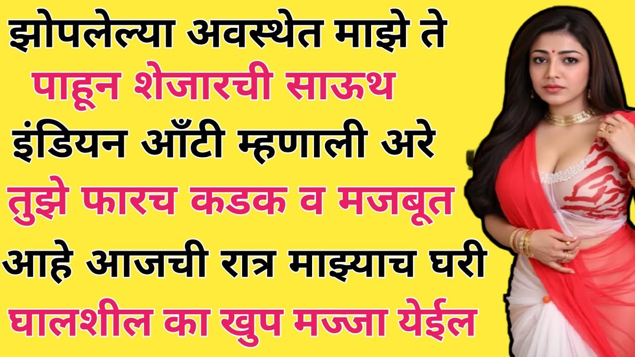 मराठी स्टोरी! मराठी कथा! मराठी बोधकथा! हृदयस्पर्शी कथा! नात्यातील संबंध!@natyatilsambandh-im7-me