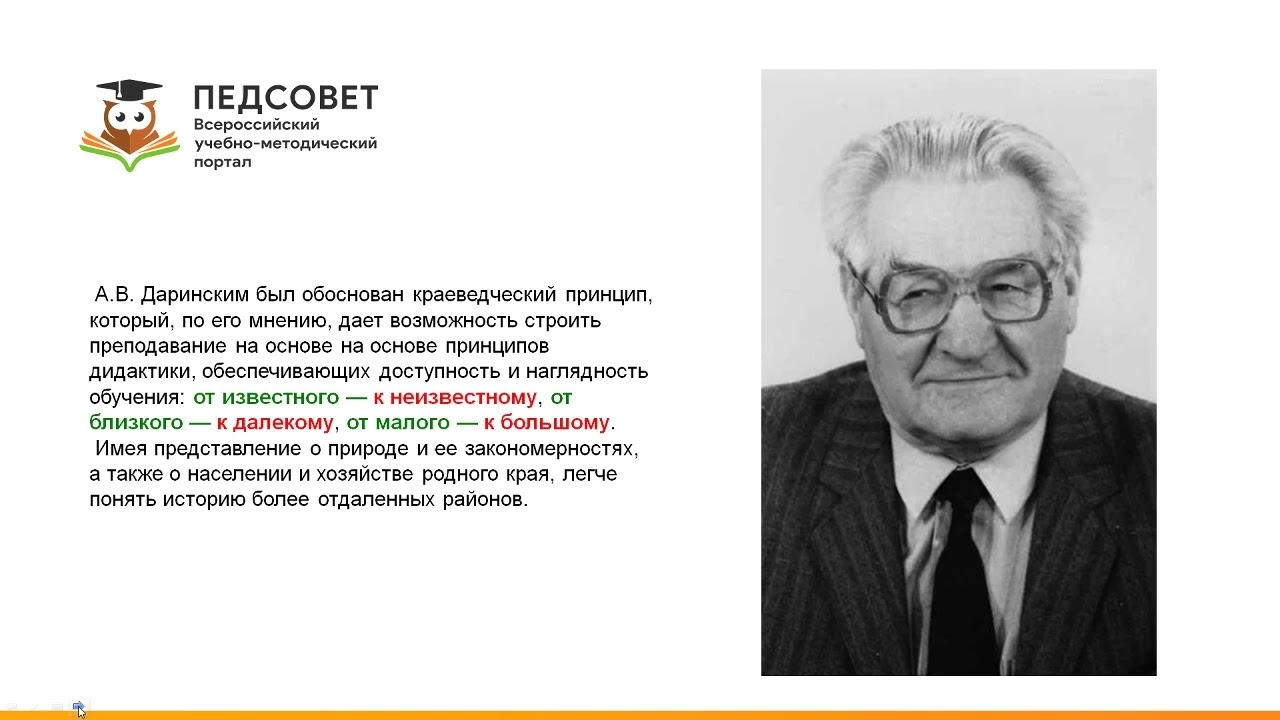 ФОП ДО: работа по краеведению в детском саду