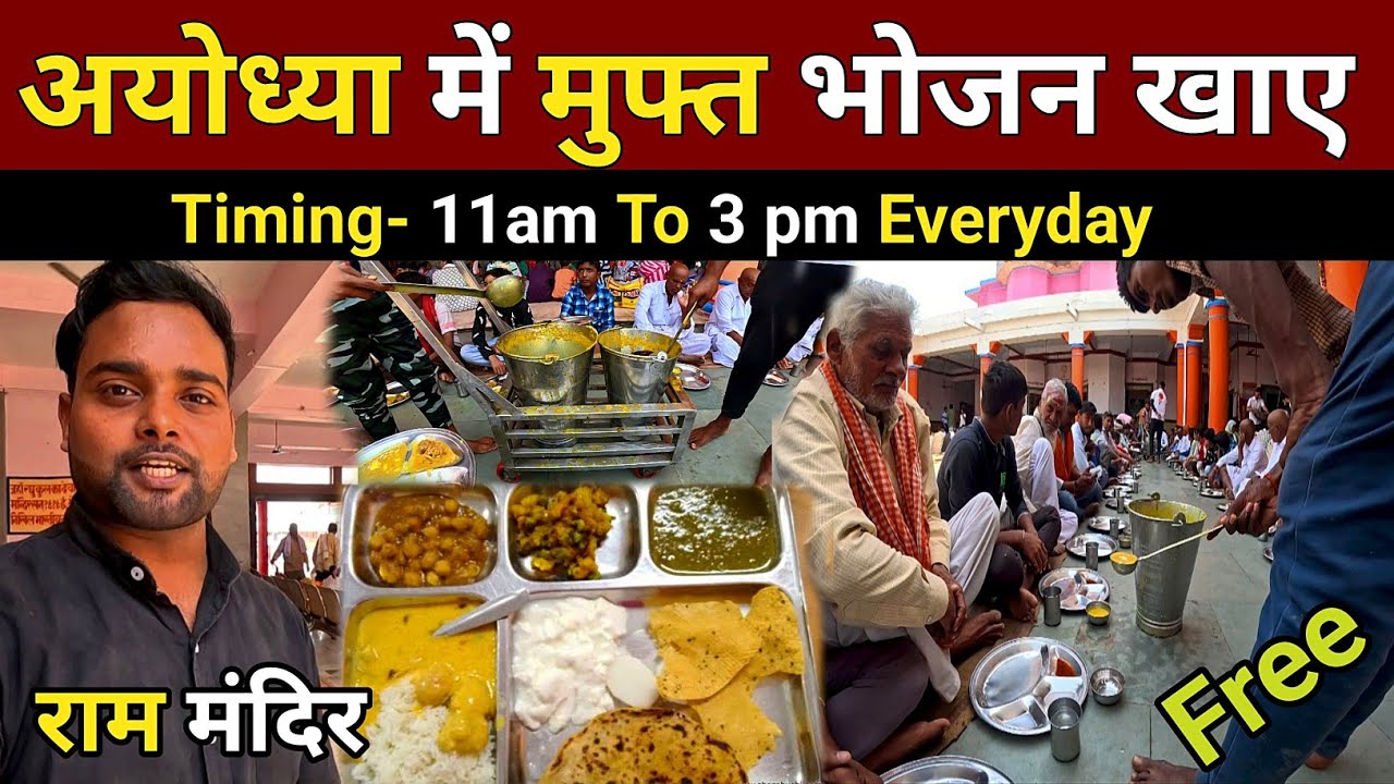 Free food in ayodhya ram mandir | अयोध्या में मुफ्त भोजन Everyone | Indian Street Food | free khana