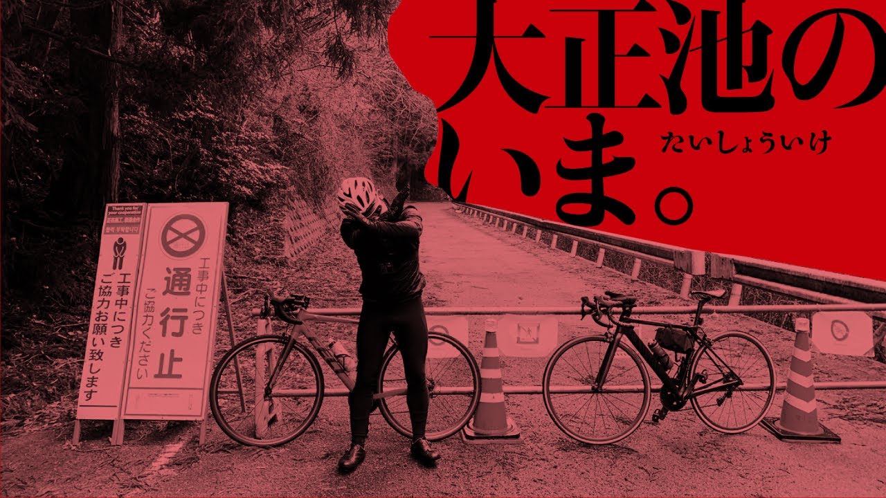 【注意】大正池の「いま」をお届けします・・・【心拍1ハアハア】