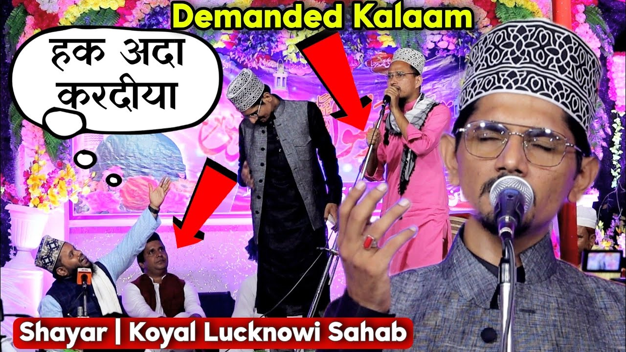 Demand है हर जगह ईस कलाम का ✓ Koyal Lucknowi [ 2nd Nov ] Bhadrak , Odisha