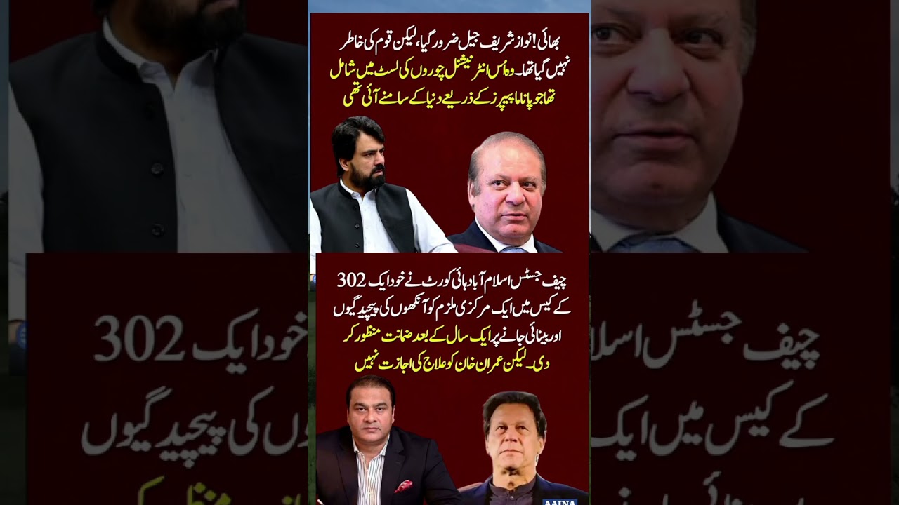 #youtube #youtubeshorts #youtubevideos #imrankhan #shortsviral #shortvideos #shorts #pti