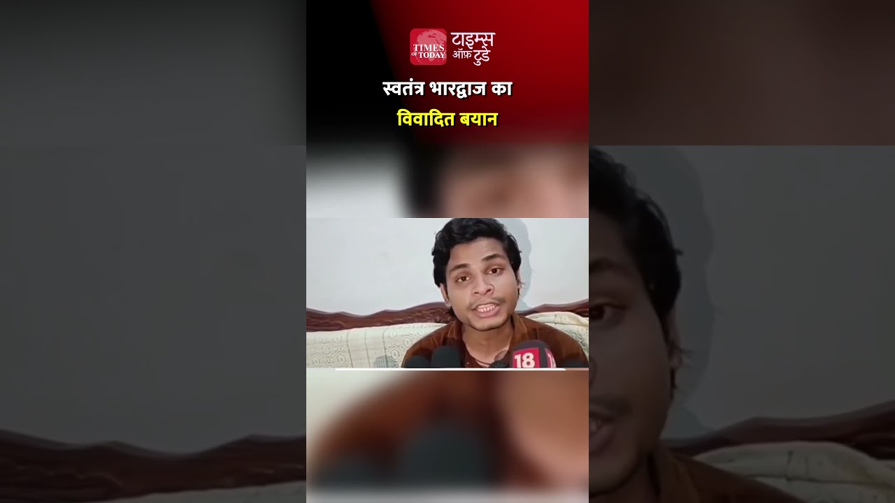Swatantra Bhardwaj's Controversial Statement