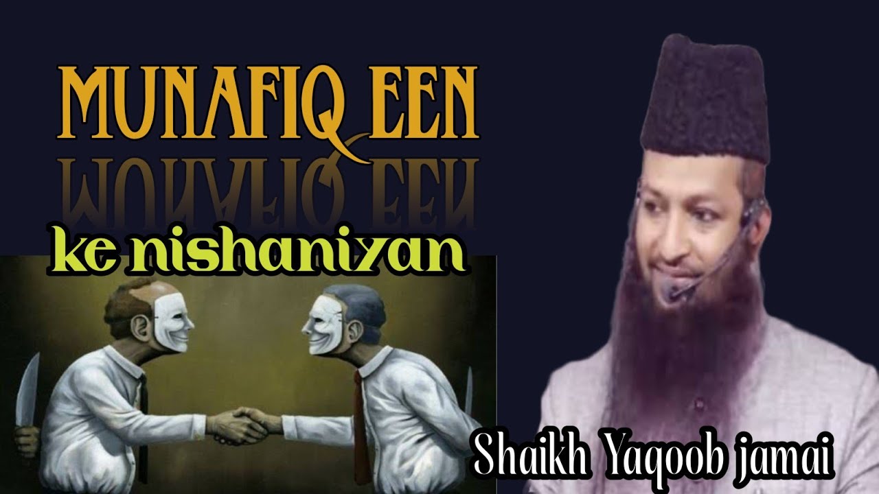 munafiqeen ke nishaniya | shaikh yaqub jamai | Muhammad Yaqoob jamai 