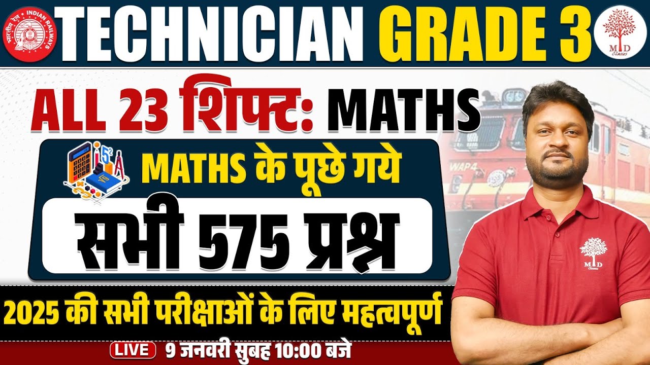 TECHNICIAN GRADE 3 MATHS ALL SHIFT QUESTIONS PAPER | RRB TECHNICIAN GRADE 3 MATHS 2025 BY MUJEEB SIR