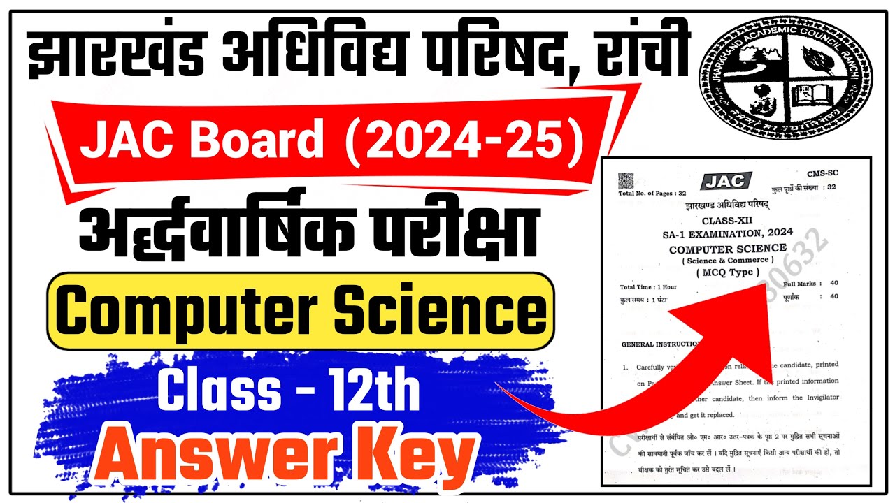 CMS SA 1 ANSWER KEY CLASS 12th || JAC COMPUTER SCIENCE MCQ QUESTION || COMMERCE WORLD HAZARIBAGH