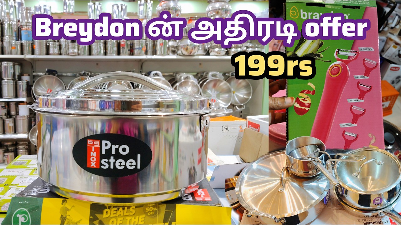 D mart ல் தேடிய பொருட்கள் இப்போது pothys ல் trending gadgets home appliances offer