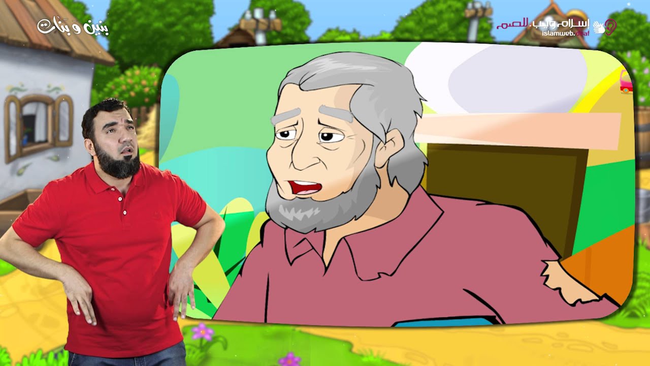 مكارم الأخلاق | هيا نتصدق | بنين وبنات | بلغة الإشارة