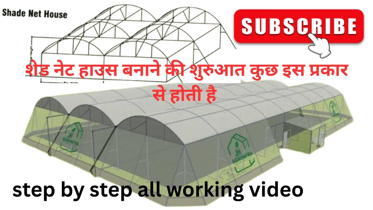 Shade net house ka foundation kese banaye 💯💰#farming #shadenet #nethouse #farmer 
