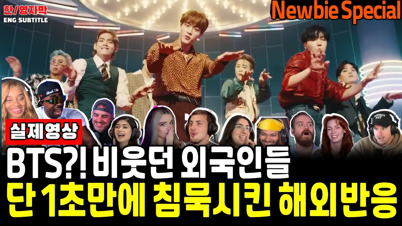 Ep145.[해외반응] 이게 BTS?! 비웃던 외국인들, 단 1초만에 침묵시킨 해외반응ㅣBTS(방탄소년단) - 'DYNAMITE'