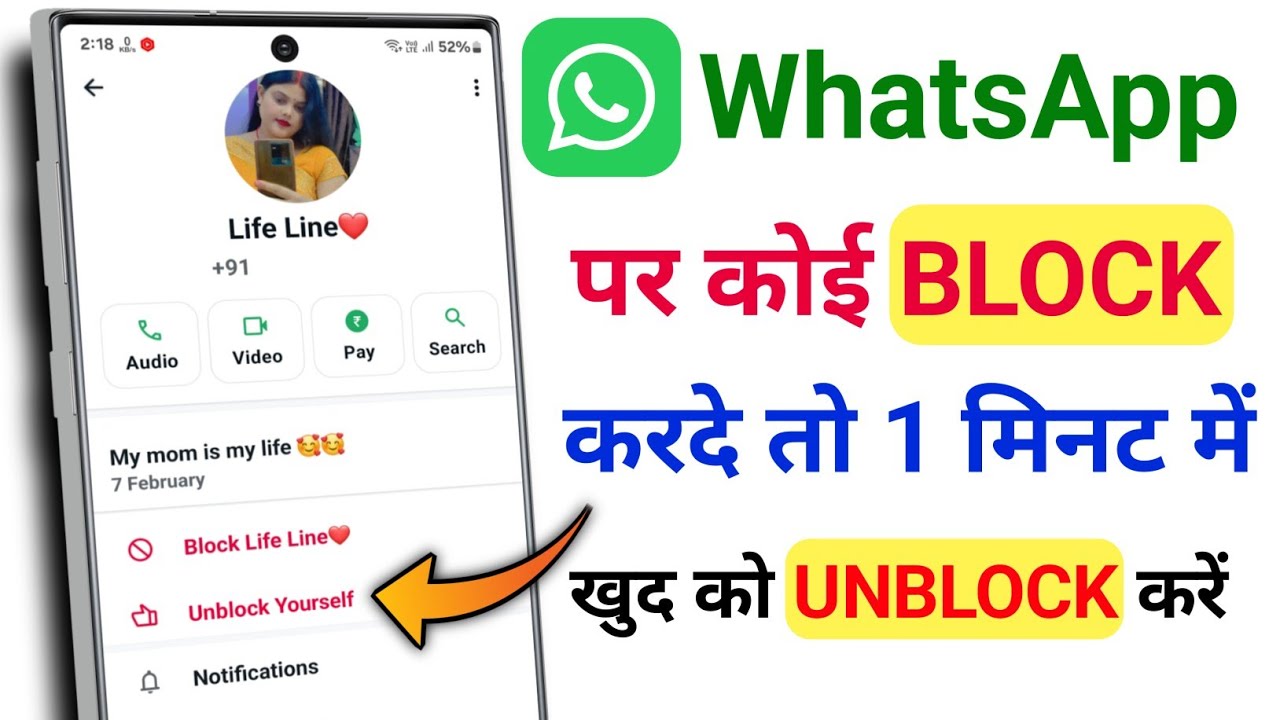 WhatsApp Par Kisi Ne Block Kar Diya To Unblock Kaise Kare | Whatsapp Block Unblock Kaise Kare