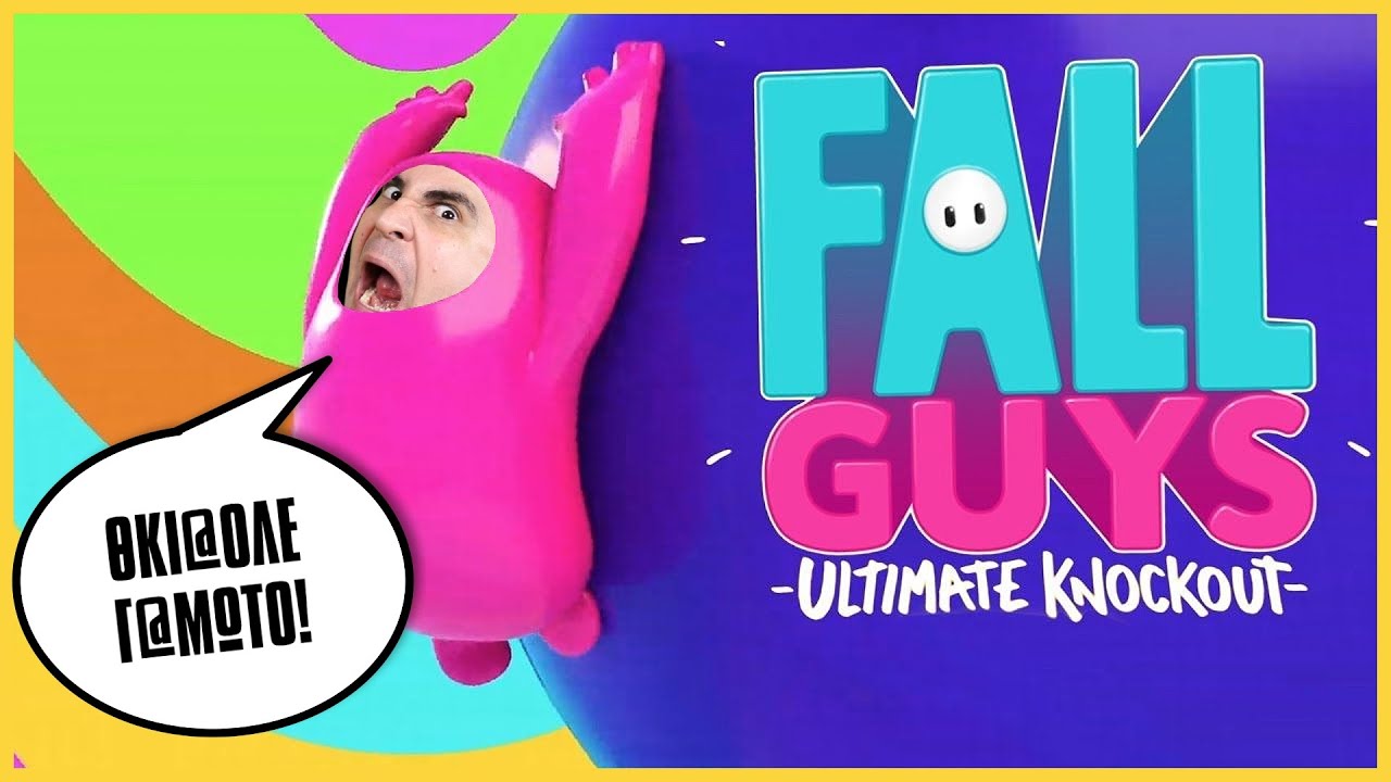 PRO & ΑΧΡΗΣΤΟΣ ΤΑΥΤΟΧΡΟΝΑ! (Fall Guys)