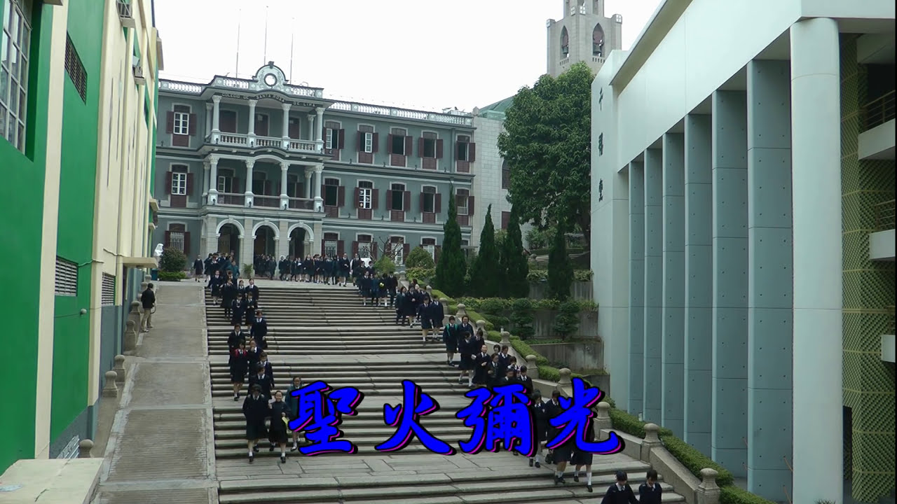 聖羅撒校歌