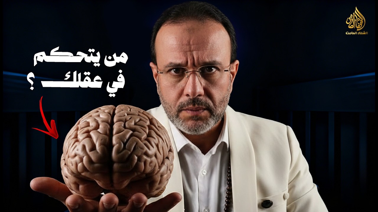 الدماغ لا ينام أبداً… سر النوم الذي لا يخبرك به أحد!