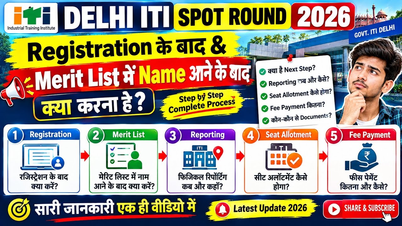 Delhi ITI Spot Round 2026 Merit List Me Name Ane Ke Baad Kya Kare Complete Process 