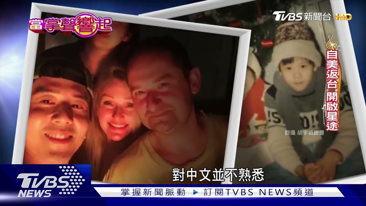 不只一種可能! 胡宇威回歸演員 持續突破｜當掌聲響起