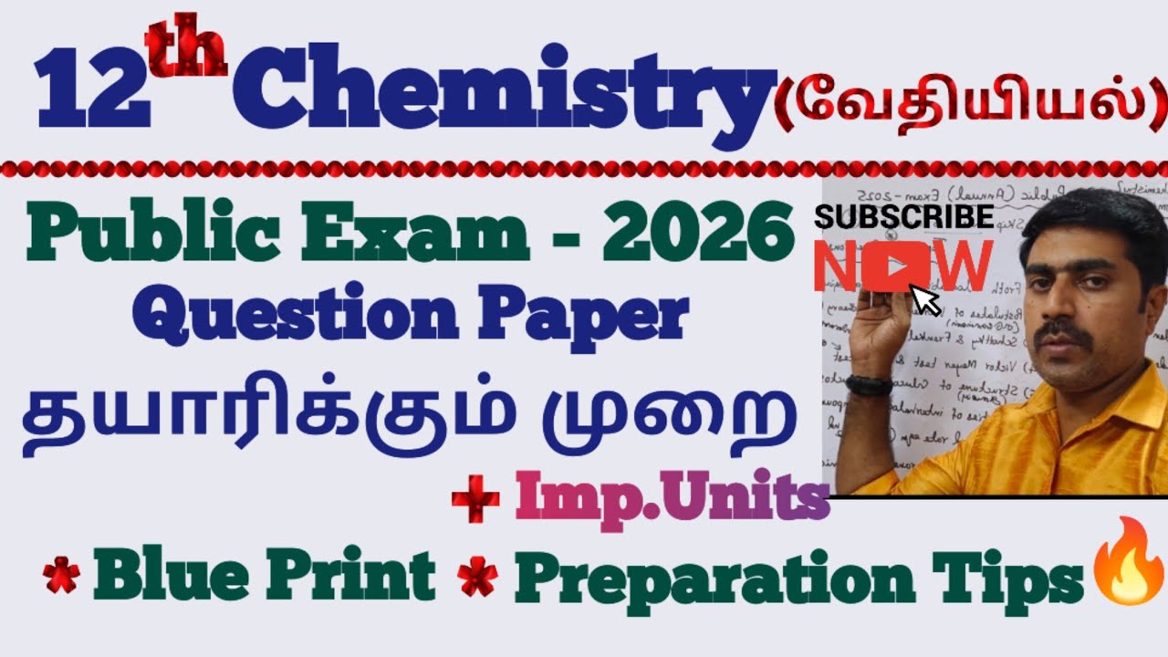12 Chemistry|Qn.Paper Preparation✍️|Blue Print|Preparation Tips 🔥|Public Exam 2026|sky physics 