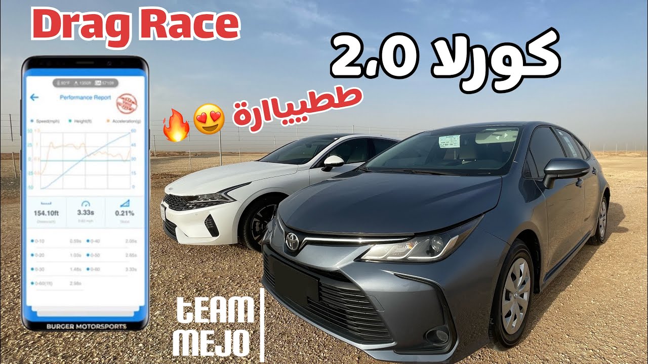 تويوتا كورلا ونيسان التيما ضد كيا كي5 | Toyota Corolla vs Nissan altima vs Kia K5 / Drag Race
