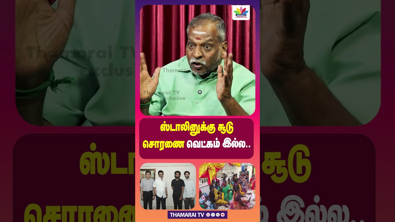 ஸ்டாலினுக்கு சூடு சொரணை வெட்கம் இல்ல..| DMK | MK STALIN | ASSEMBLY | BJP | MODI | ELECTION 2026