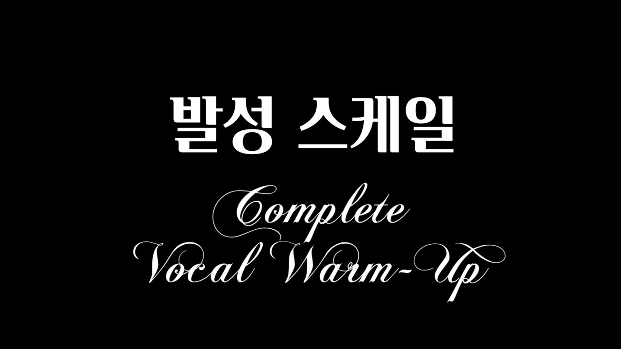 [노래, 성악] 목이 잘 풀리는 20분 여자 기초 발성스케일, 데일리 워밍업 [Korean Ver.]