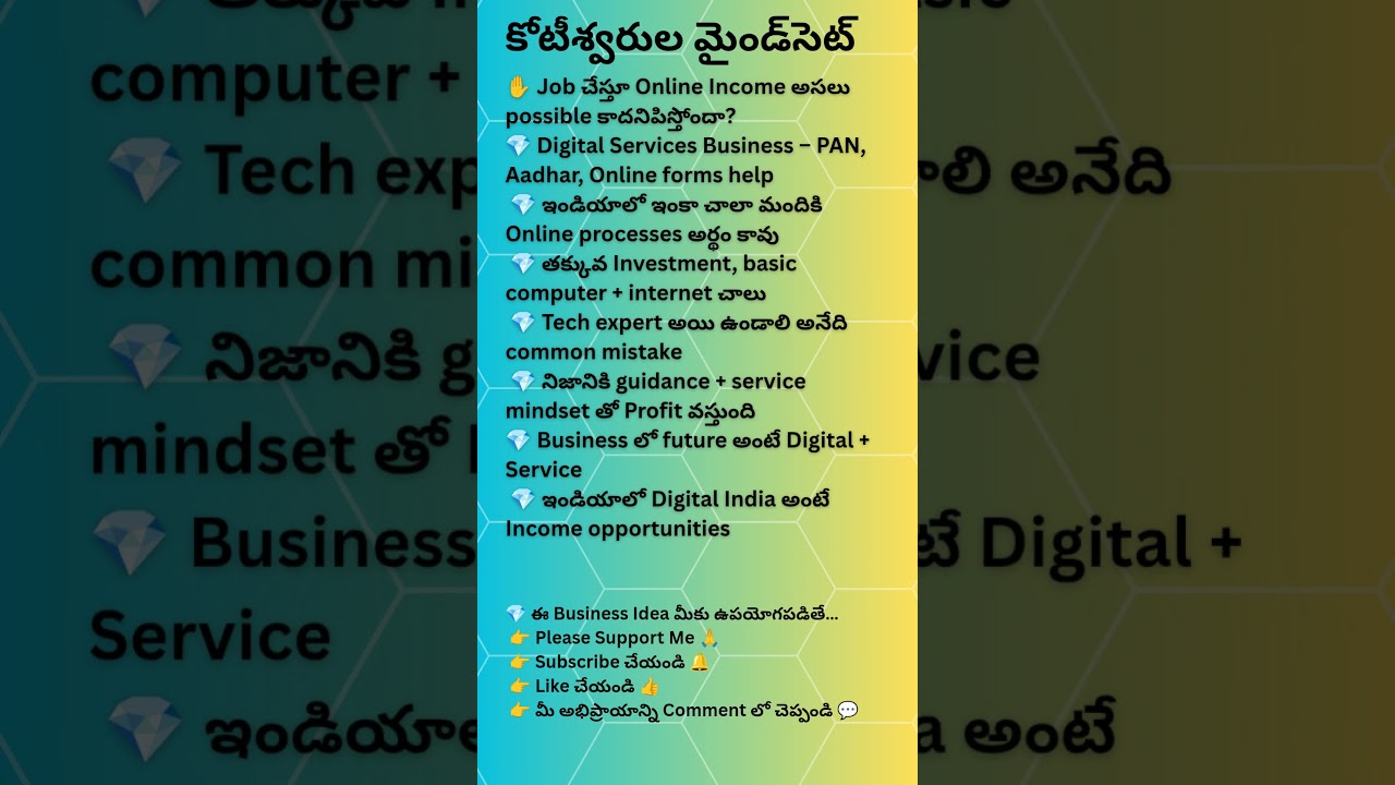 ఇండియాలో Growing Demand ఉన్న Smart Business✋ Job చేస్తూ Online Income అసలు possible కాదనిపిస్తోందా?