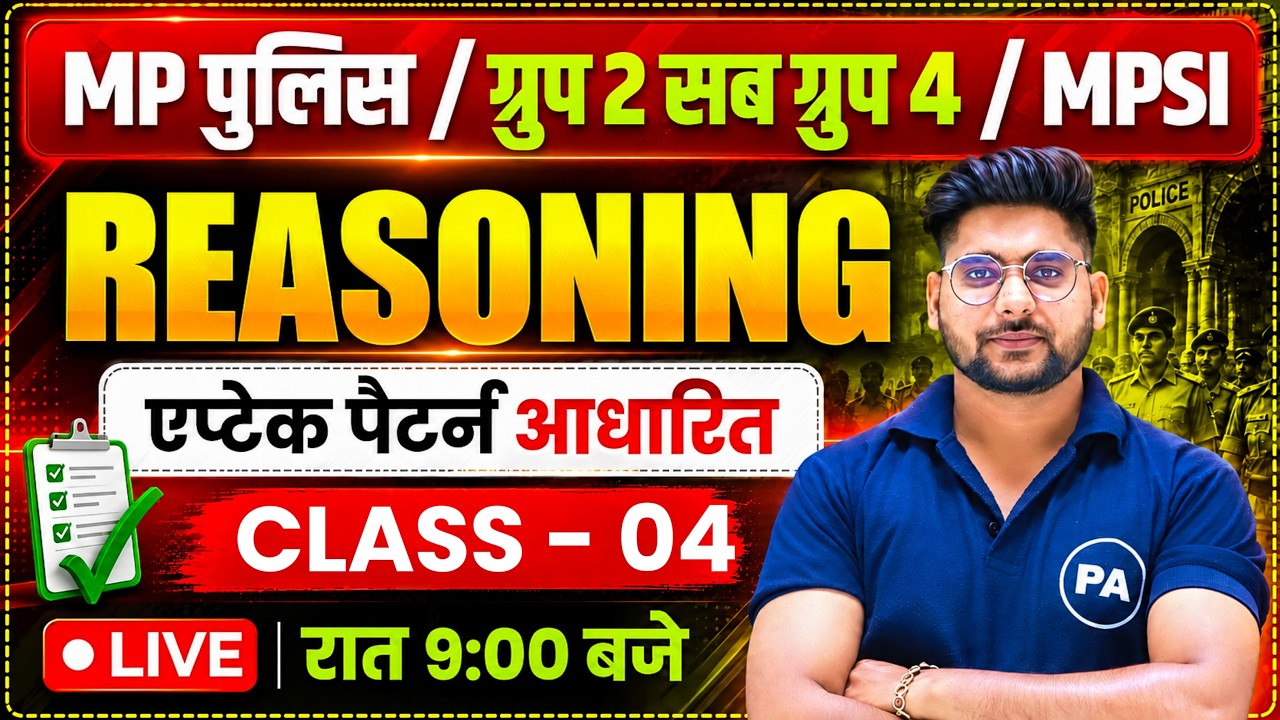 #4 Reasoning Mixed Class | MP Police + MPSI + Group2 Sub Group 4 | Reasoning By Pawan Patidar Sir