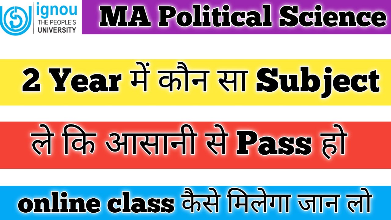 IGNOU MA Political Science 2nd Year Subject Kon sa le MA Political Science IGNOU 2nd Year Subject 