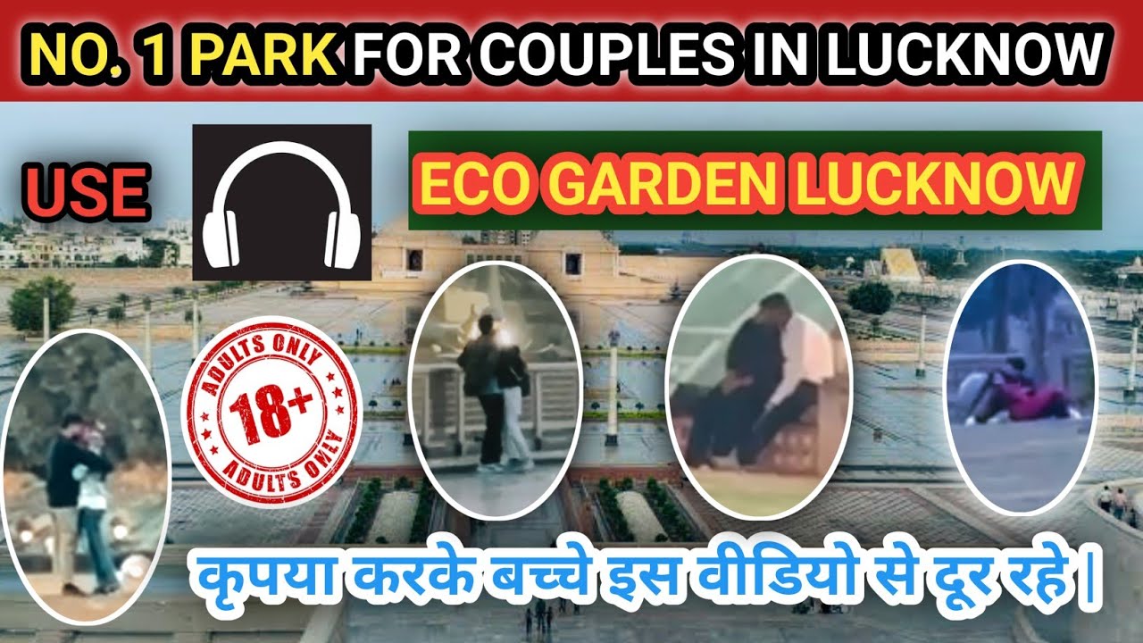 Eco Garden Lucknow | कृपया करके बच्चे इस वीडियो से दूर रहे | Couples vala Park #lucknow #park #vlog