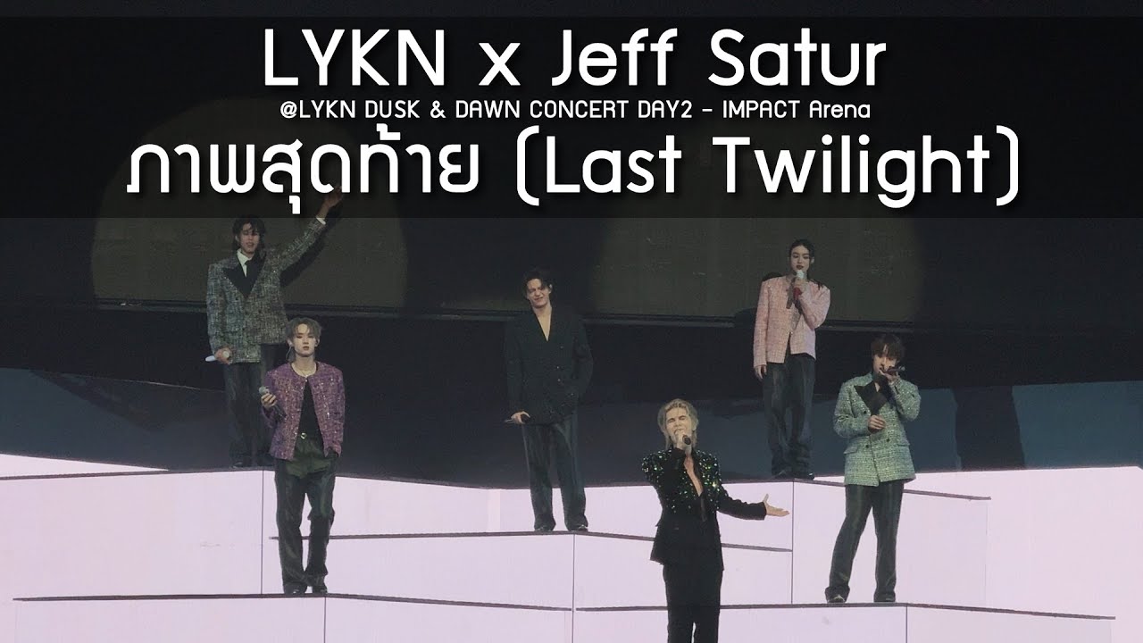 LYKN x Jeff Satur - ภาพสุดท้าย @LYKN DUSK & DAWN CONCERT DAY2 - 19 Oct 25 [4K]