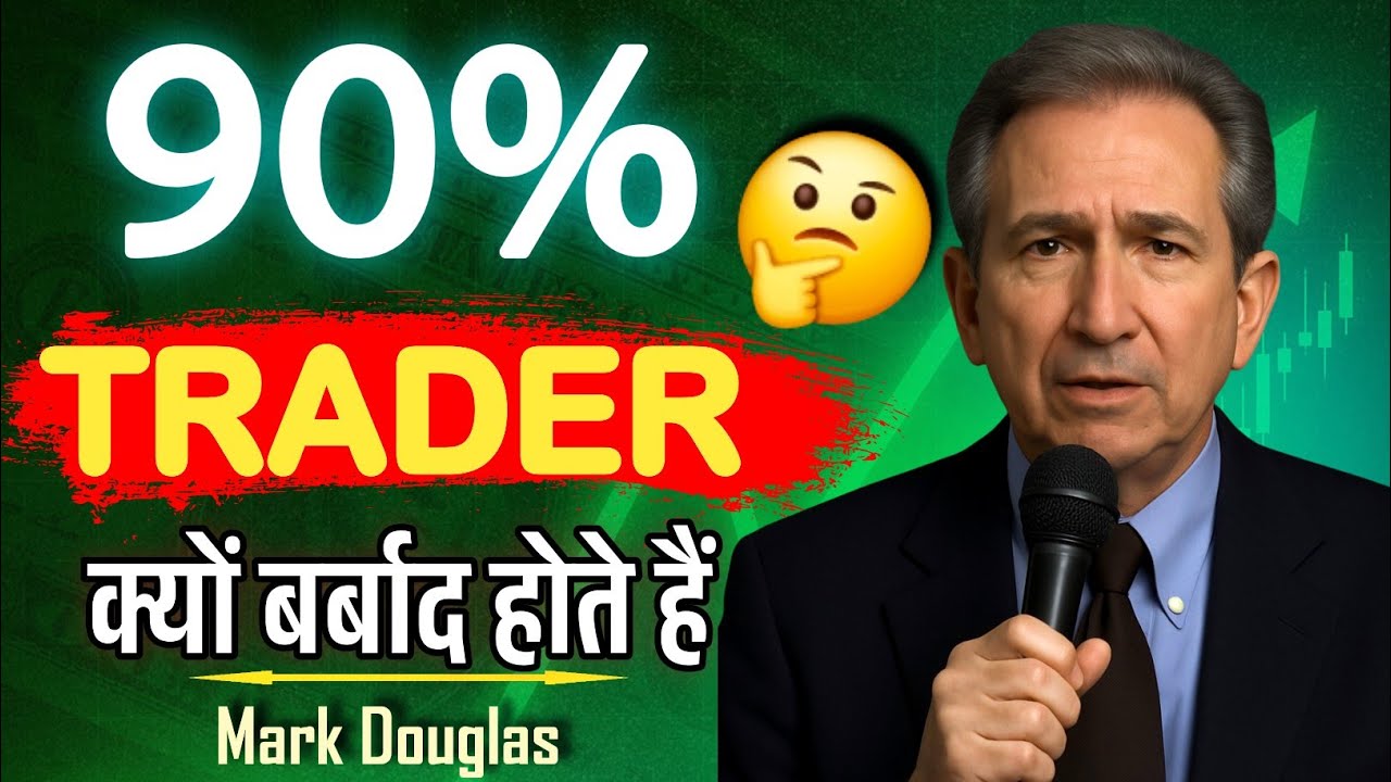 Unbreakable Rules of High Probability Trading | Mark Douglas Speech | Trading Mindset 