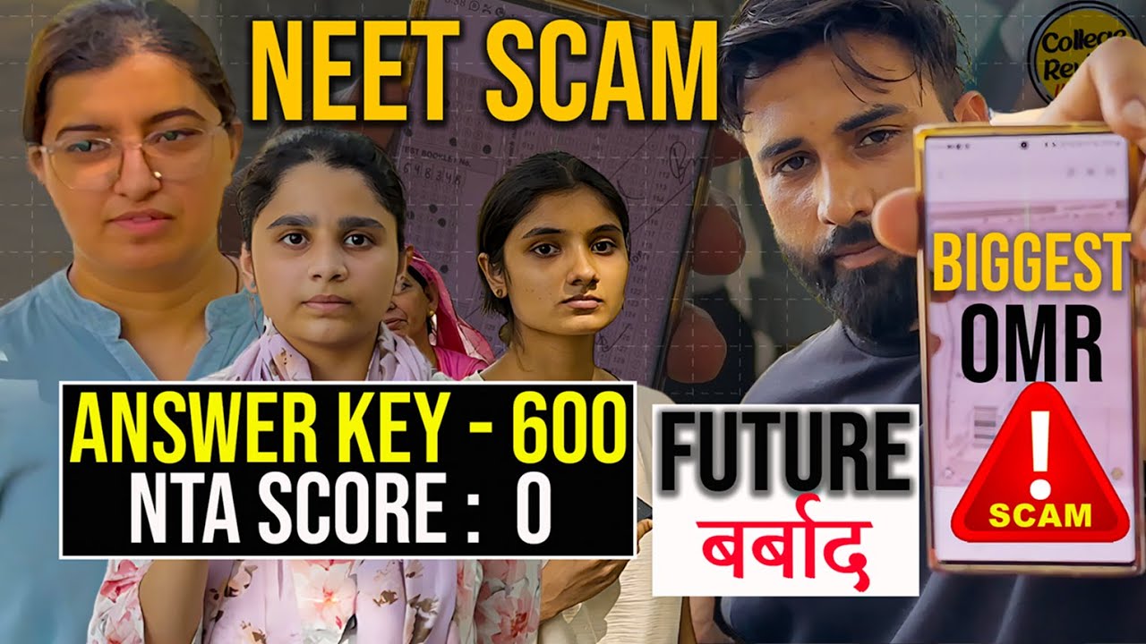 NEET EXAM OMR SCAM ? | NTA NEET 2024 Result Scam Exposed  | NEET 2024 Latest News