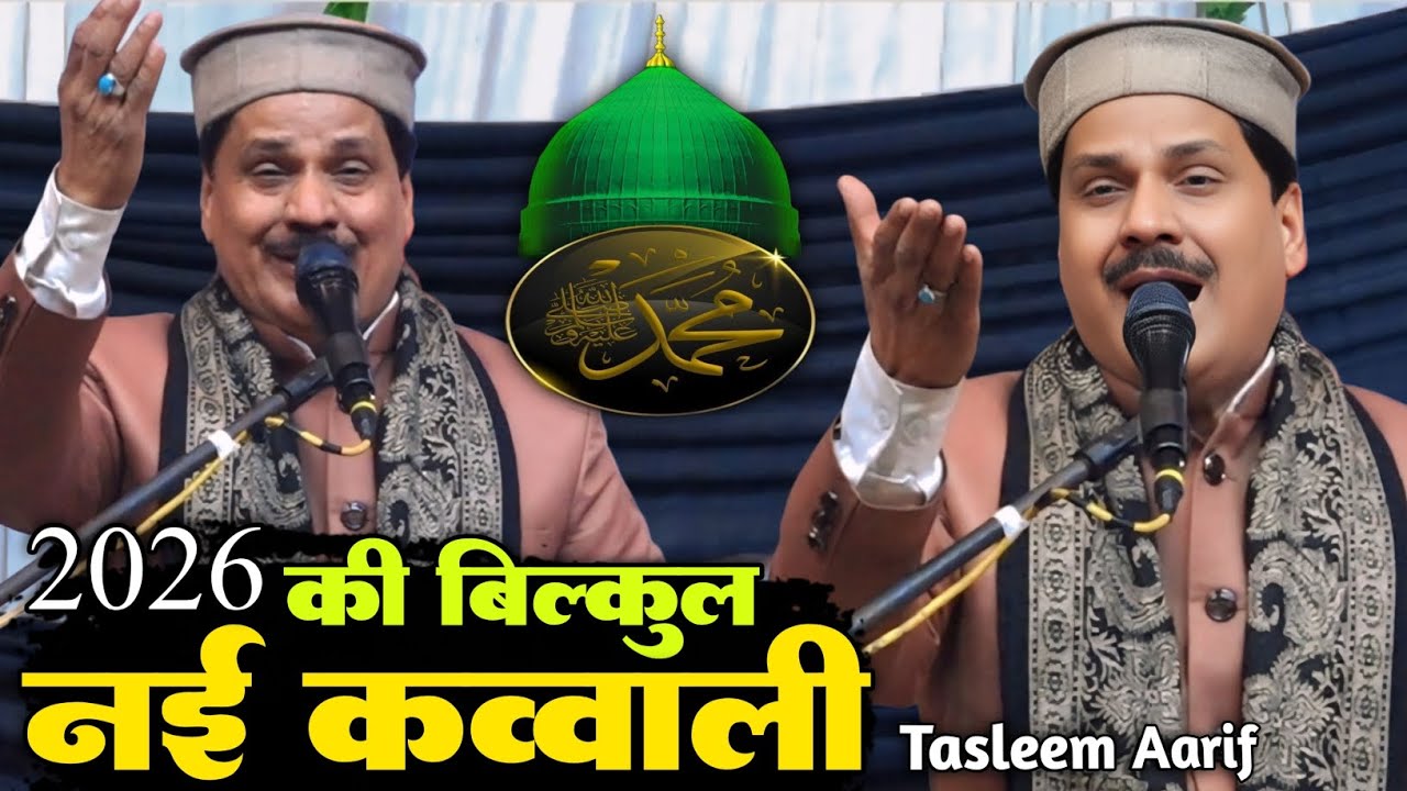 2026 ki Bilkul new qawwali || Tasleem Aarif ki new qawwali @Zuneraagency new qawwali 2026 ki qawwali