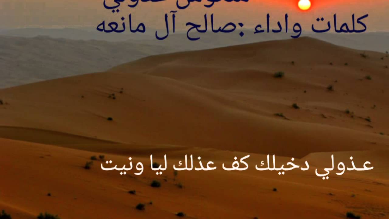 منكوس عذولي - كلمات وأداء: صالح آل مانعه