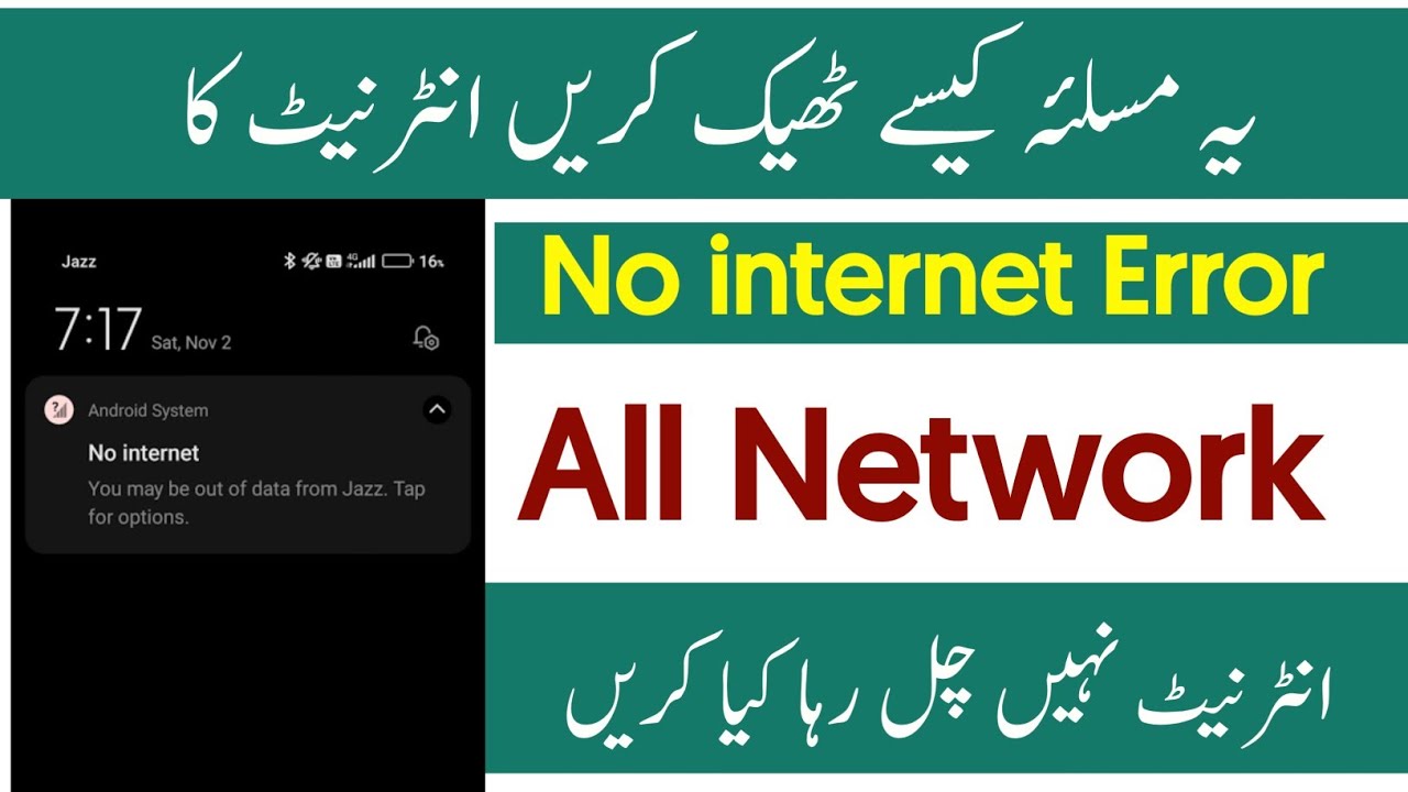 No internet ! You May be out of data from jazz tap for options
