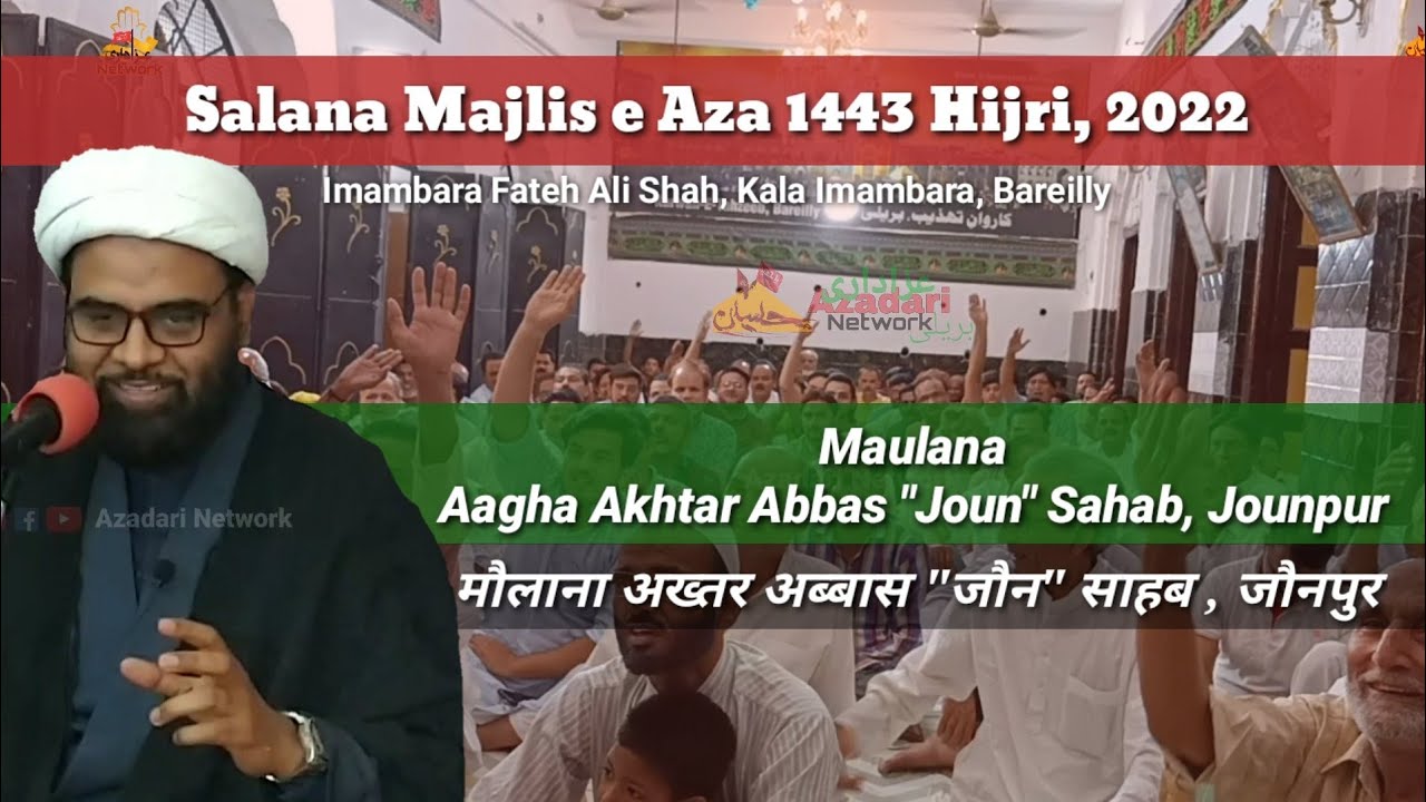 Salana Majalis 43/22 | Maulana Akhtar Abbas 
