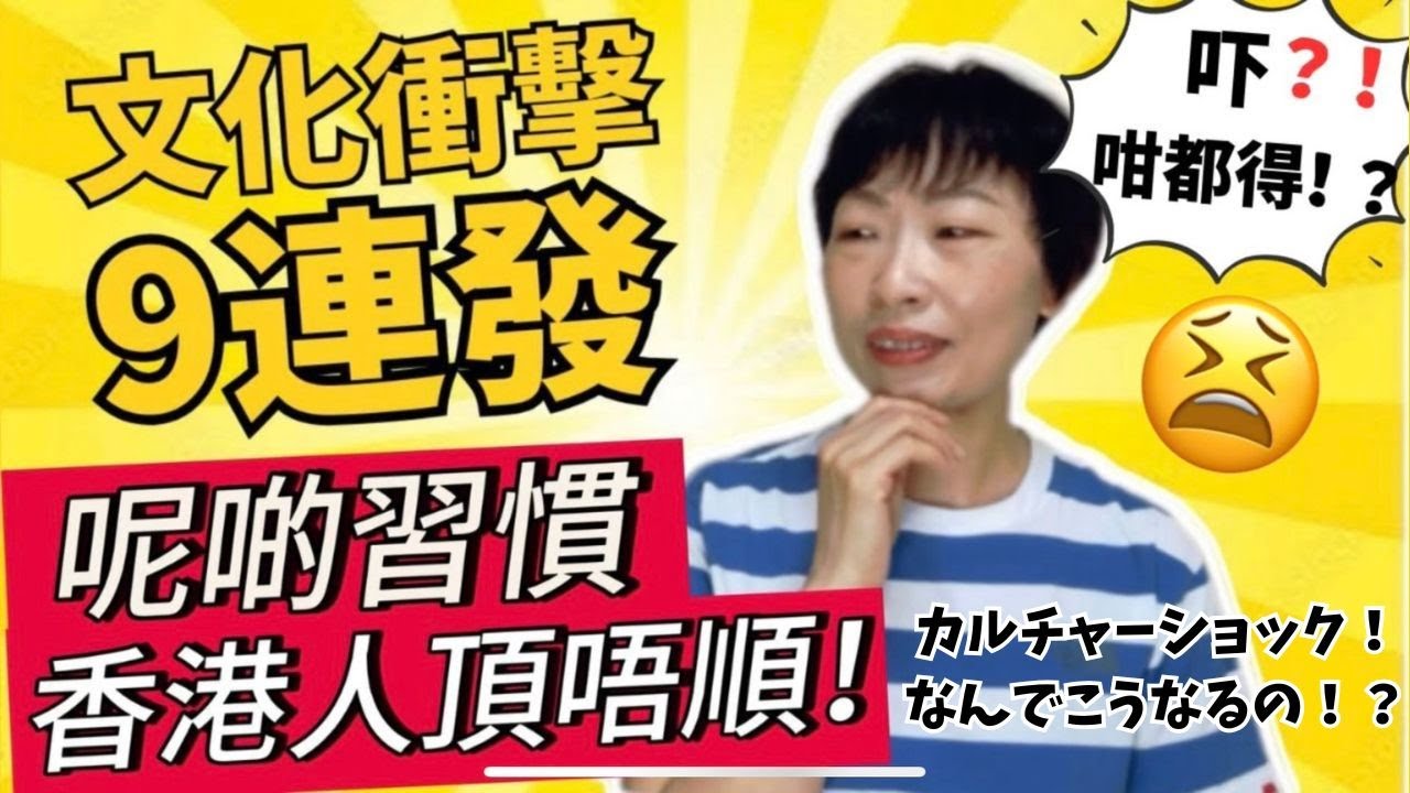 港女住日本｜我最頂唔順嘅9個文化習慣！以為日本好夢幻？住咗先知現實好爆！令我喺日本每日都懷疑人生！