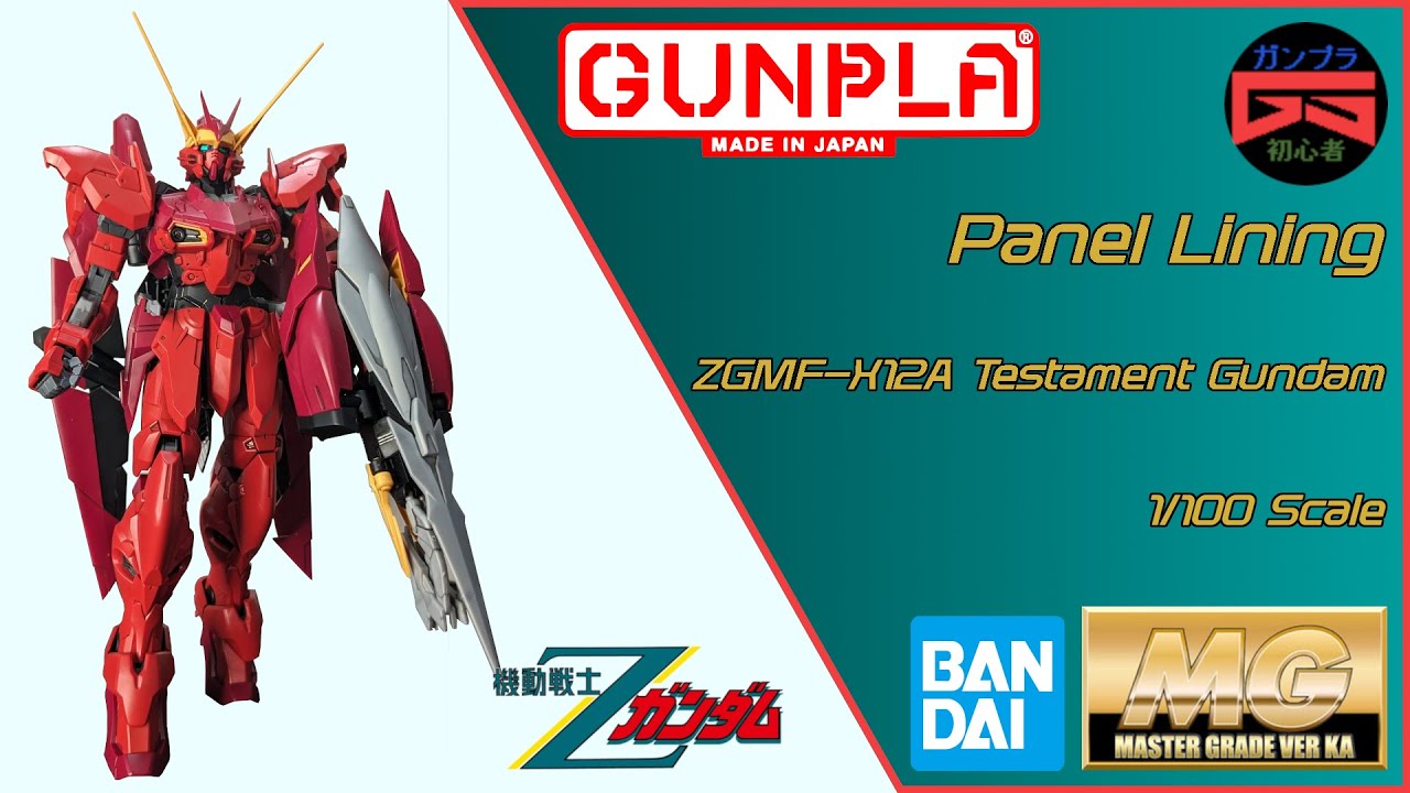Gunpla Panel Lining: MGSEED ZGMF-X12A Testament Gundam Premium Bandai