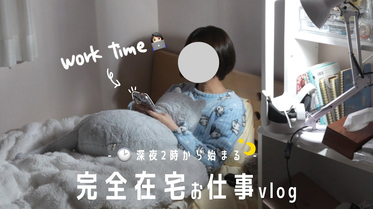 【引きこもりｵﾀｸ】深夜2時から始まる在宅お仕事vlog📱SNS運用して龍が如く3観る🐉