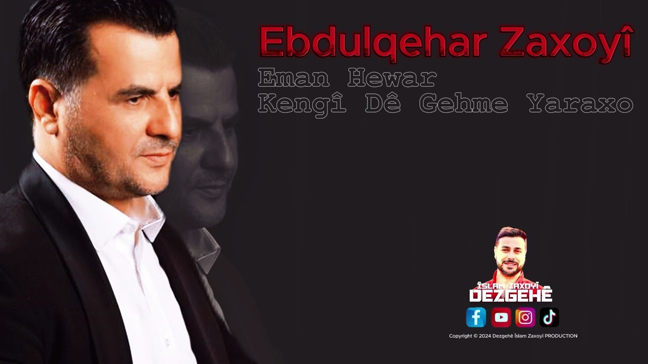 Ebdulqehar Zaxoyî - Eman Hewar - Kengi Dê Gehme Yaraxo | عبدالقهار زاخوي