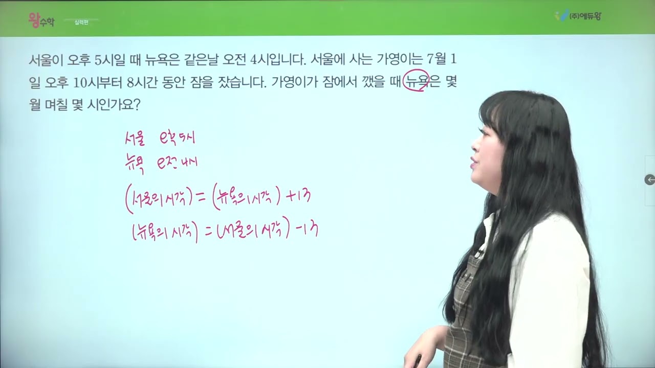 왕수학 실력 5-1, 3단원 실력높이기 12번 해설강의 (2022개정교육과정반영) 저작권: 에듀왕