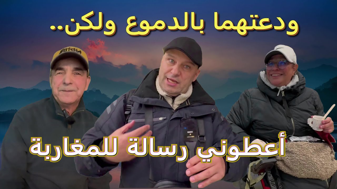 أجمل حوار ستشاهده في قناة الغربة ! هل أسلمت زوجته الدانماركية ؟ بوجمعة يقول رأيه في المغربية بكل صدق