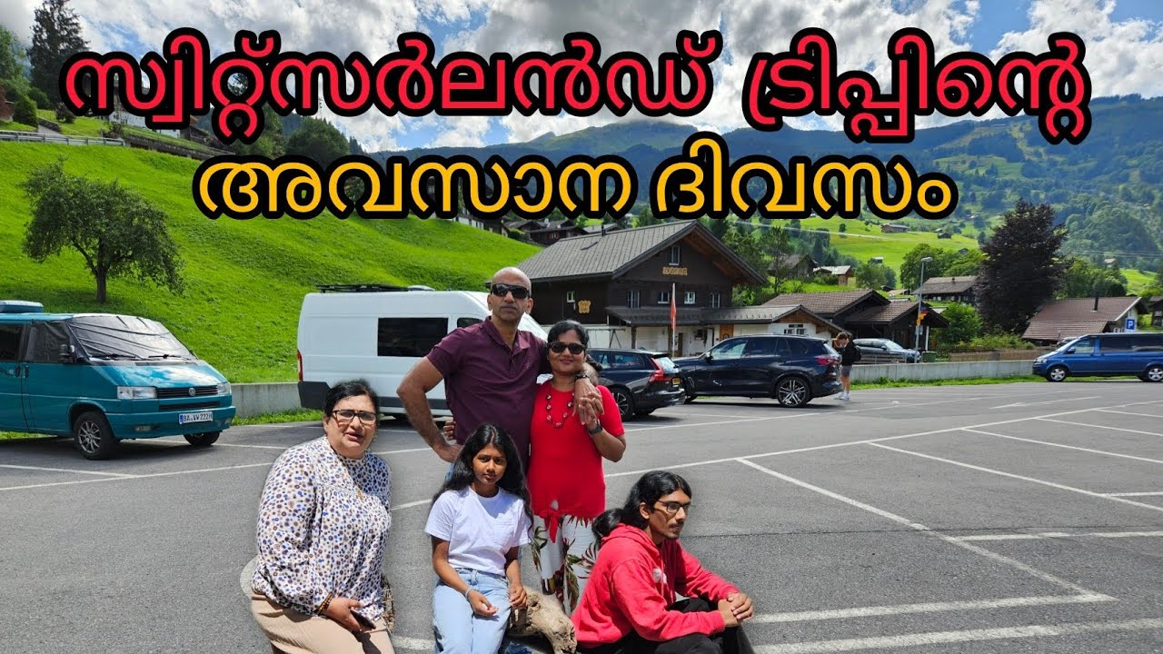 💯സ്വർഗം പോലെ ഒരു രാജ്യം ഇവിടുന്ന് മടങ്ങി പോകാനേ തോന്നുന്നില്ല / Switzerland vlog part -16 / Kalhana 