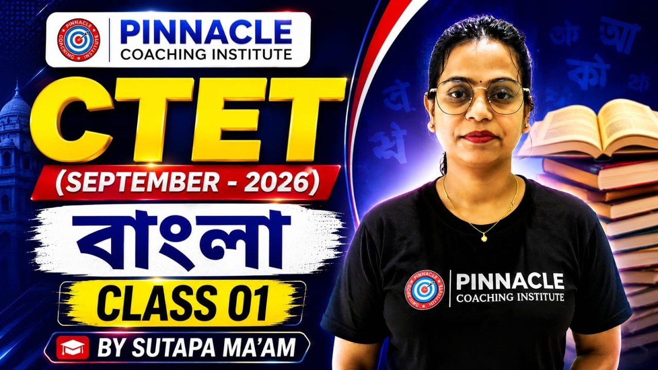 BENGALI | Class 01 | CTET | PCI | Sutapa Ma'am