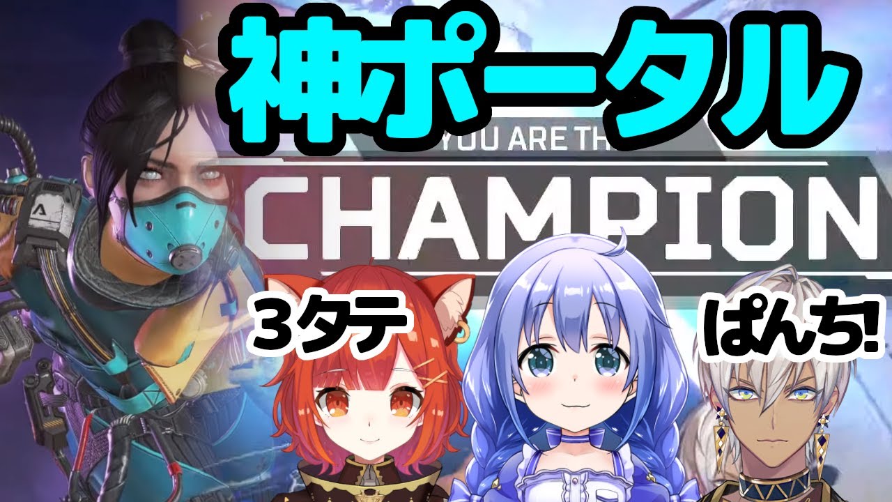 【VTuber最協決定戦】プロを超えるちぃ様の神ポータル！なんもしてねぇチャンピオン試合【ラトナ・プティ/イブラヒム/勇気ちひろ/にじさんじ切り抜き】