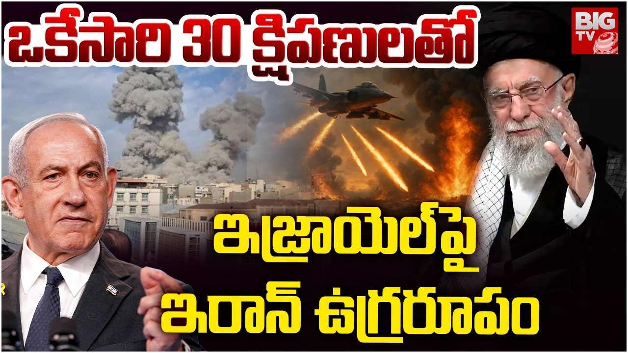 Iran vs Israel War: Iran Begins Counter Strike, Iran Launches Barrage Of Missiles Towards Israel